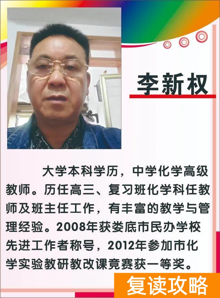 湖南高考复读学校哪里最好（娄星文化补习学校2022年招生简章）