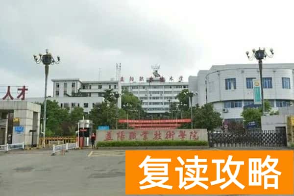 益阳职业技术学院2025年单招时间