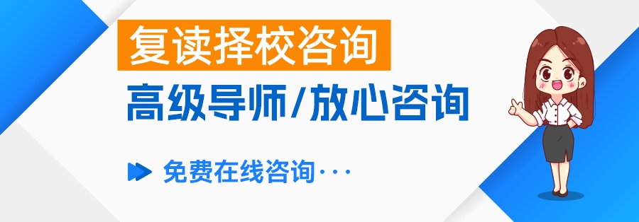 复读费用揭秘：一年大约需要5万元，你准备好了吗？