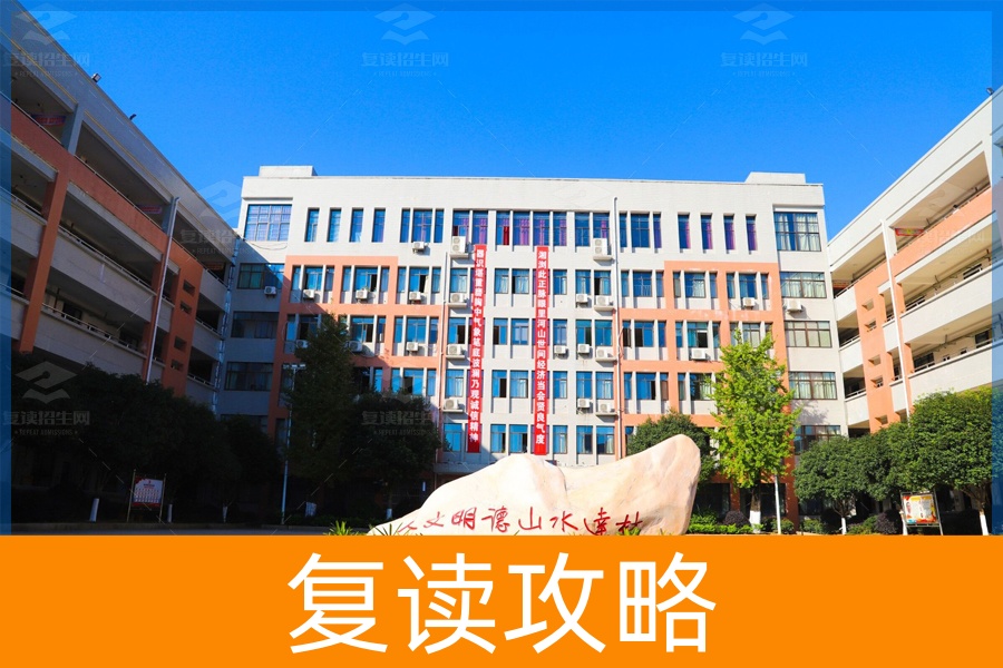 长沙明达中学复读学费贵吗？（明达中学收费标准）